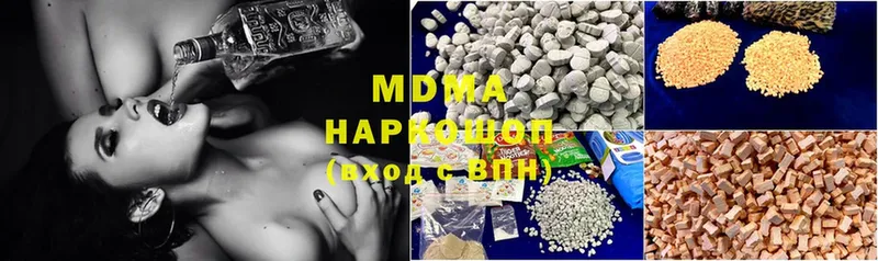 цена   Нижний Ломов  MDMA Molly 